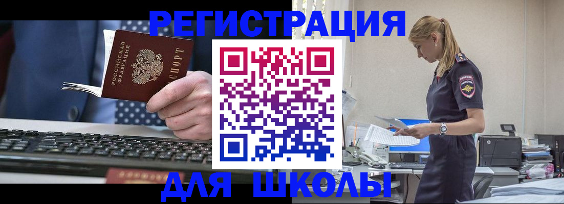 прописка гарантия в Рославле