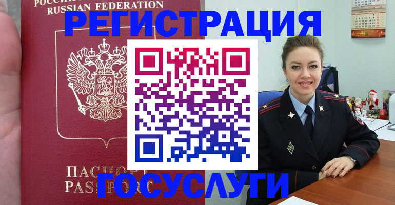 регистрация для школы в Рославле