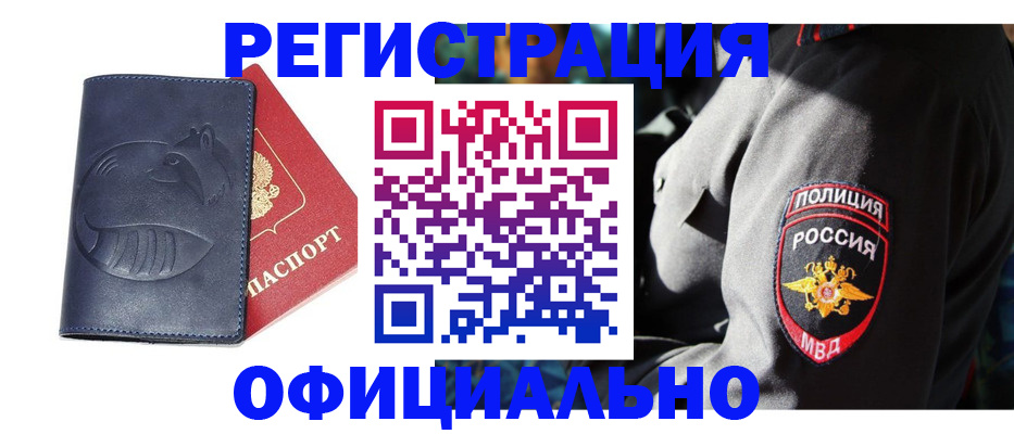 найти адрес прописки в Рославле