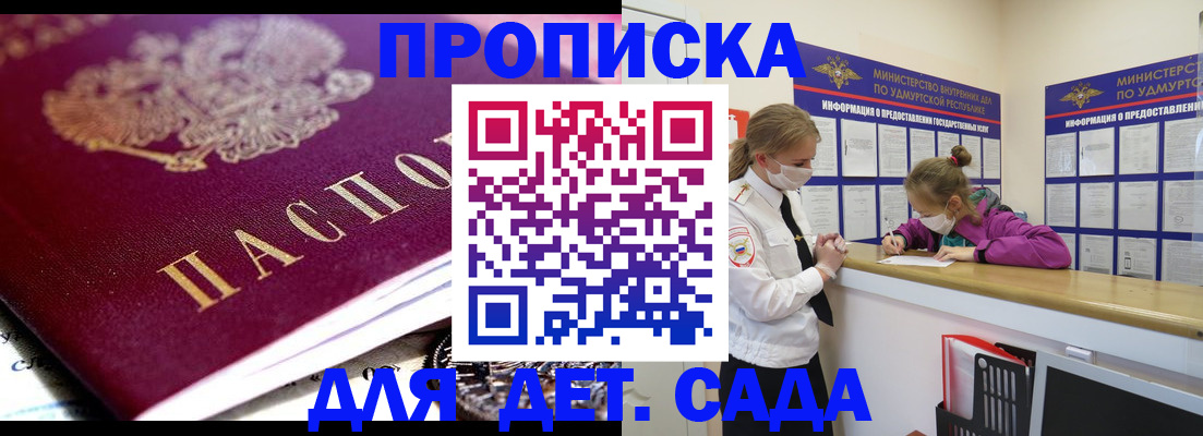 найти адрес прописки в Рославле