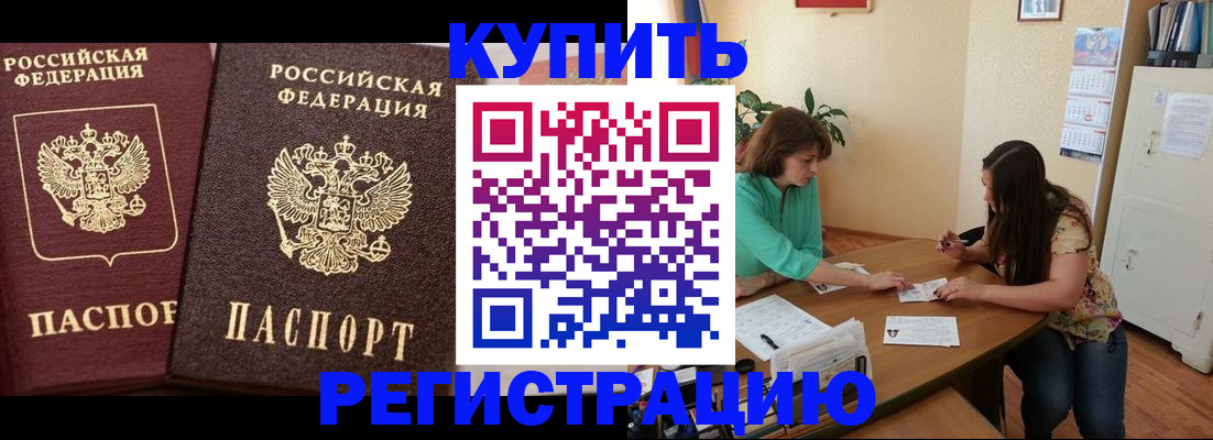 временная регистрация гарантия в Рославле